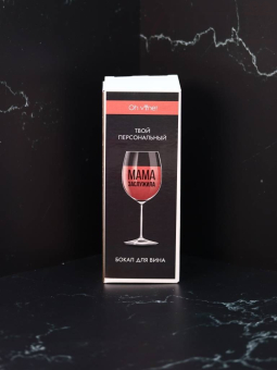 Бокал для вина Oh vine! "Мама заслужила", 400мл