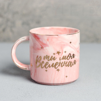 Кружка керамическая «Ты моя вселенная», 350 мл