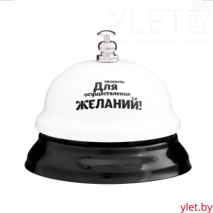 Звонок настольный Для осуществления желаний