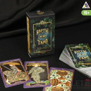 Карты Таро гадальные Загляни в будущее 78 листов