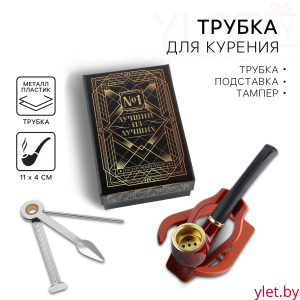 Трубка в коробке «Номер 1», 6 см х 3,5 см х 12 см, с подставкой и тампером