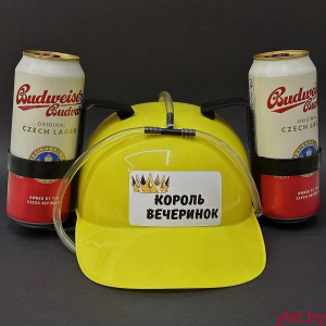 Каска под банки желтая "Король вечеринок"