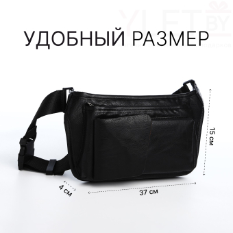 Сумка поясная на молнии "Люкс", 37*4*15 см, 3 наружных кармана, черный