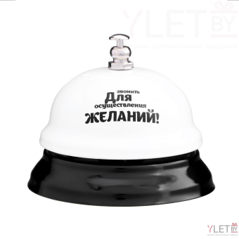Звонок настольный Для осуществления желаний