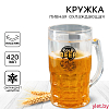 Кружка пивная охлаждающая Cold BEER, 420 мл