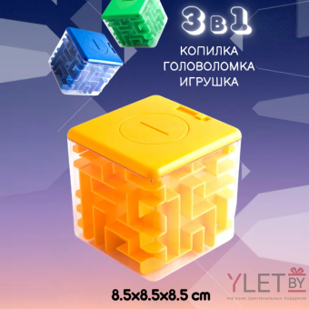 Копилка головоломка Лабиринт Желтая
