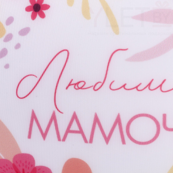 Подушка декоративная антистресс «Любимой мамочке»