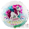 Шар 18" Круг, С Днем рождения. Единорог крылатый