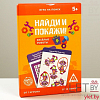 Игра на поиск Найди и покажи. Весёлые роботы