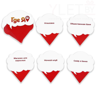 Карточная игра Где я?