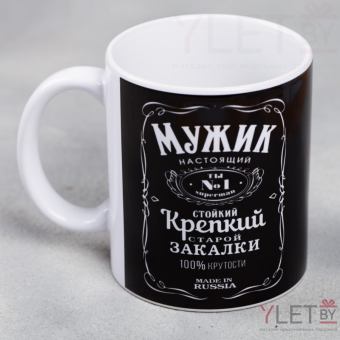 Кружка Мужик настоящий