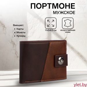 Портмоне мужское "Ультра" на магните, отдел для карт, монет, цвет коричневый