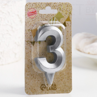 Свеча цифра 3 Грани, Серебро, 6,5 см