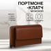 Портмоне-клатч мужской на молнии "Гранд", с наружным карманом, цвет коричневый