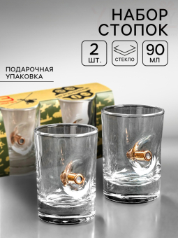 Стопки непробиваемые с пулей «С 23 февраля», 2 шт., 50 мл