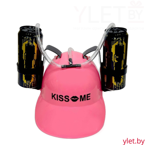 Каска для напитков "KISS ME"