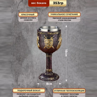 Бокал на ножке металлический Рыцарь на коне