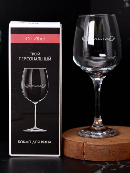 Бокал для вина Oh vine! "Богиня",  400мл