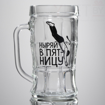 Кружка стеклянная пивная Ныряй в пятницу, 500 мл