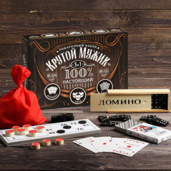 Подарочный набор 3 в 1 Крутой мужик. Домино, лото, карты