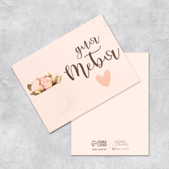 Мини открытка универсальная 8 х 6 см