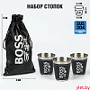 Стопки BOSS, набор 3 шт. по 70 мл