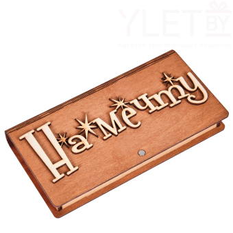 Деревянный конверт/купюрница для денег "На мечту"