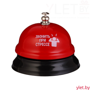 Звонок настольный «Звонить при стрессе»