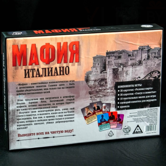 Игра Мафия. Италиано с масками