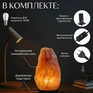 Солевая лампа 5-7 кг