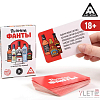Игра карточная Пьяные фанты