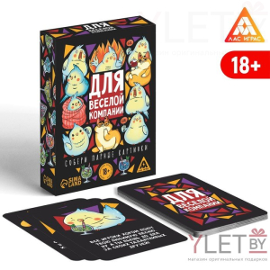 Игра карточная для вечеринки Для веселой компании, 60 карт, 18+