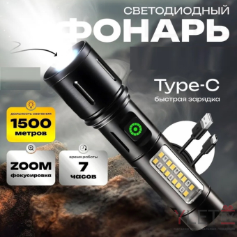 Фонарь Rotecors RK-603