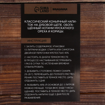 Набор для приготовления алкоголя «Коньяк ореховый»: набор трав и специй 32 г., штоф 500 мл., инструкция