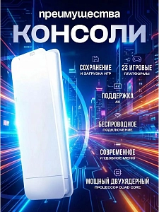 Игровая приставка для телевизора Game Stick M15 с играми + 2 беспроводных геймпада