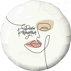 Шар (18''/46 см) Круг, С Днем Рождения! Женский образ, Белый