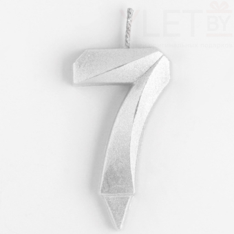 Свеча цифра 7 Грани, Серебро, 6.5 см