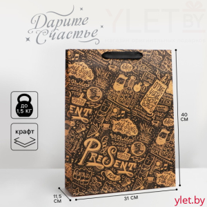 Пакет крафтовый вертикальный Present, 31 × 40 × 11,5 см