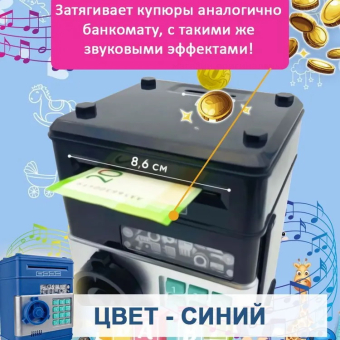 Копилка сейф темная синяя большая