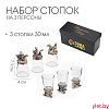Стопки для водки символ года "Змеи", набор на 3 персоны, стопка 30 мл, новый год, бронза