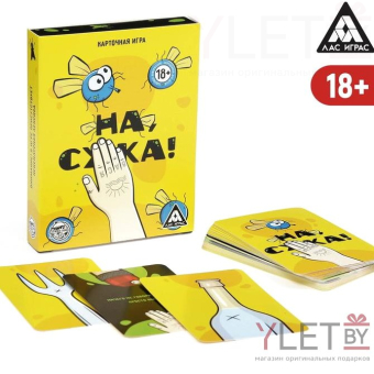 Карточная игра На, с*ка