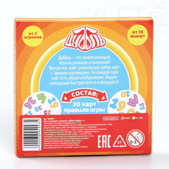 Настольная игра Дуббль Цифры
