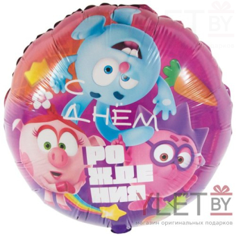 Шар (18"/46 см) Круг, С Днем рождения, Смешарики Яркие