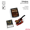 Подарочный набор с курительной трубкой «Настоящему рыбаку»