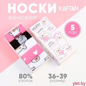 Набор женских носков KAFTAN "Лучший подарок" 5 пар, р-р 36-39 (23-25 см)