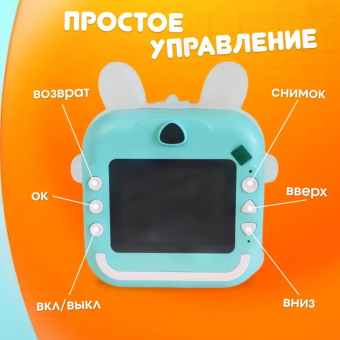 Фотоаппарат мгновенной печати, фотопринтер Зайчик, Голубой
