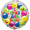 Шар (18''/46 см) Круг, С Праздником! Разноцветные смайлы