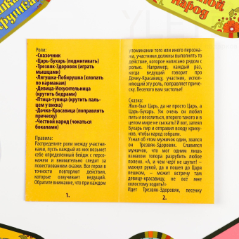 Настольная игра для взрослых «Царь-Бухарь», 7 медалей, сказка, 18+