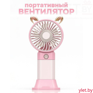 Вентилятор портативный ручной "Ветерок", ушки, кнопка лапка, розовый