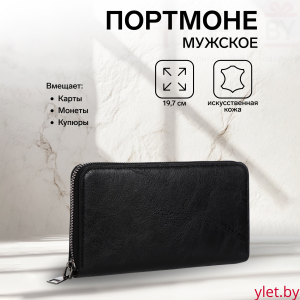 Портмоне мужское "Royal" на молнии, отдел для купюр, для карт, для монет, цвет чёрный